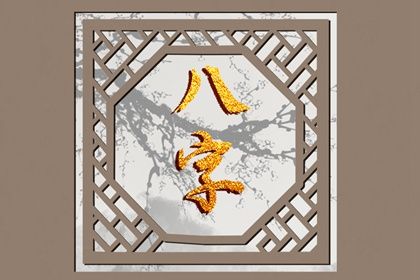命里桃花查询,红鸾桃花入命,测算正缘桃花,桃花运免费算命,桃花八字查询