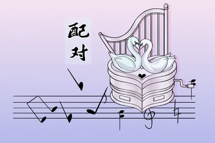 阳干日主的婚恋画像