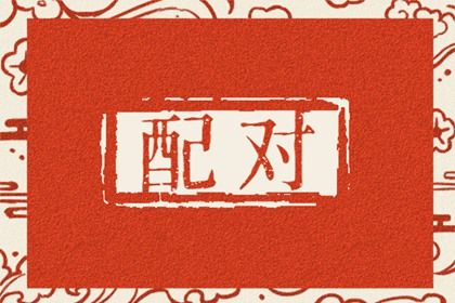 本页桃花信息怎么读