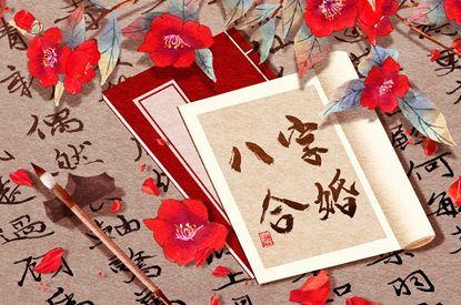 婚姻走势如何理解